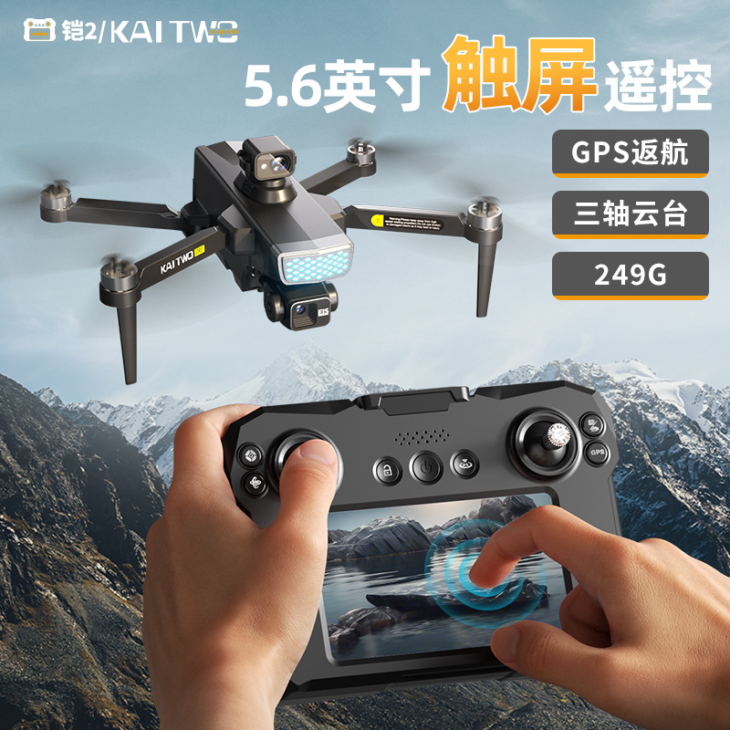 Kaitwo Gps Drone 3 Axis Gimbal - огляд і ціна Drone Camera Mount