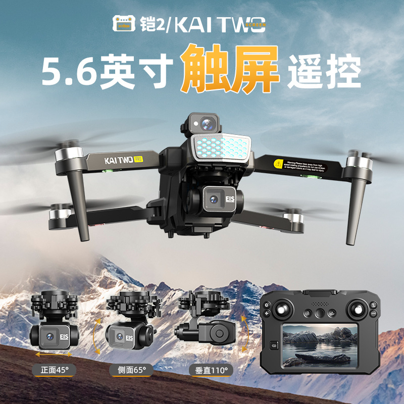 Kaitwo Gps Drone 3 Axis Gimbal - огляд і ціна Drone Camera Mount