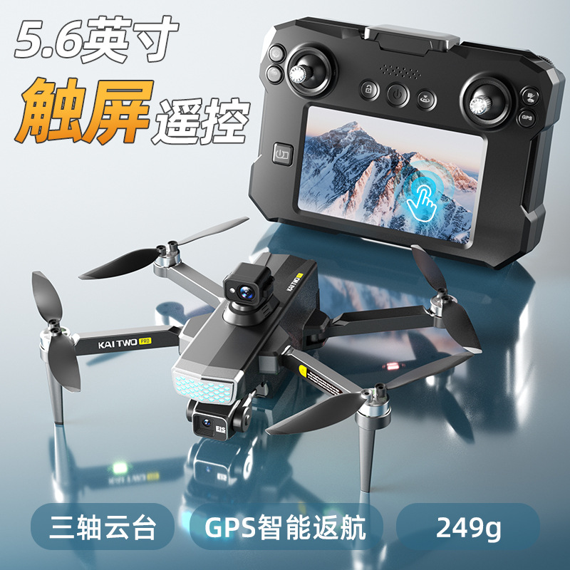 Kaitwo Gps Drone 3 Axis Gimbal - огляд і ціна Drone Camera Mount